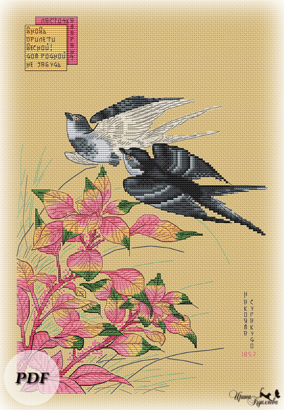 Схема вышивки птицы и цветы